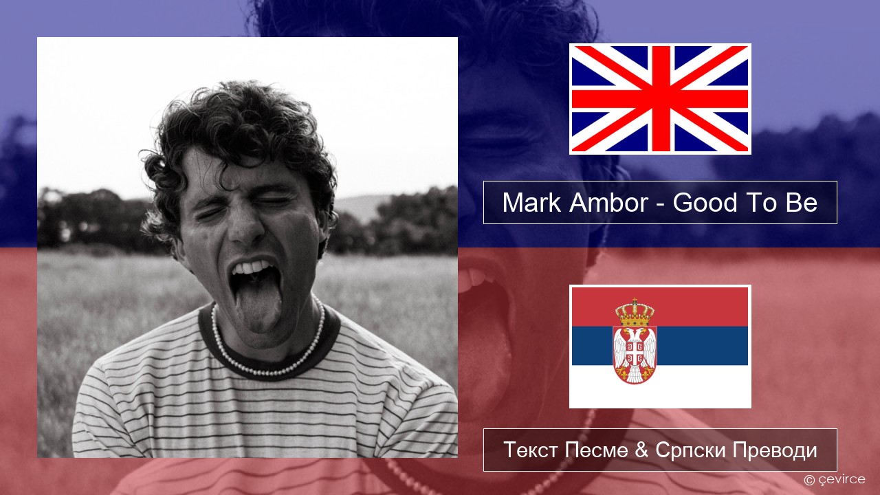 Mark Ambor – Good To Be Енглески Текст Песме & Српски Преводи