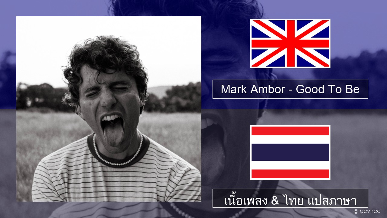 Mark Ambor – Good To Be ภาษาไทย เนื้อเพลง & ไทย แปลภาษา