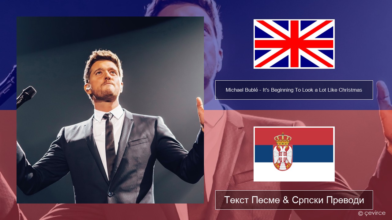 Michael Bublé – It’s Beginning To Look a Lot Like Christmas Енглески Текст Песме & Српски Преводи