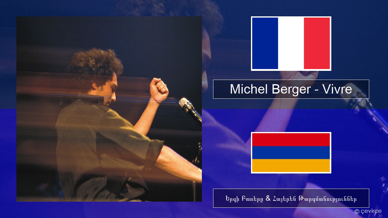 Michel Berger – Vivre Ֆրանսերեն Երգի Բառերը & Հայերեն Թարգմանություններ