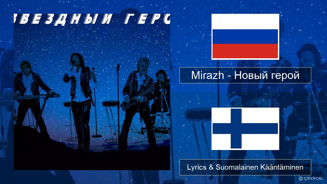Mirazh – Новый герой Venäjä Lyrics & Suomalainen Kääntäminen