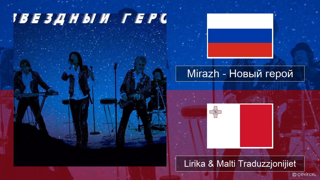 Mirazh – Новый герой Russu Lirika & Malti Traduzzjonijiet