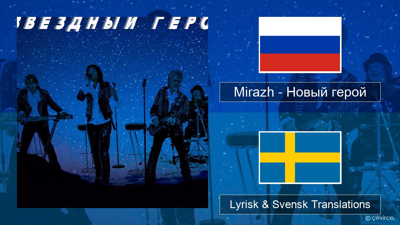 Mirazh – Новый герой Rysk Lyrisk & Svensk Translations