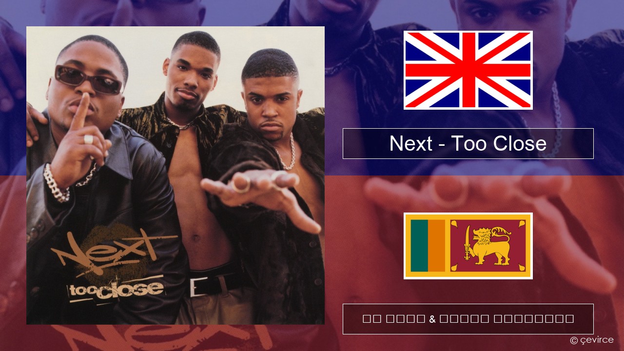 Next – Too Close ඉංග්රීසි පද රචනය & සිංහල පරිවර්තන