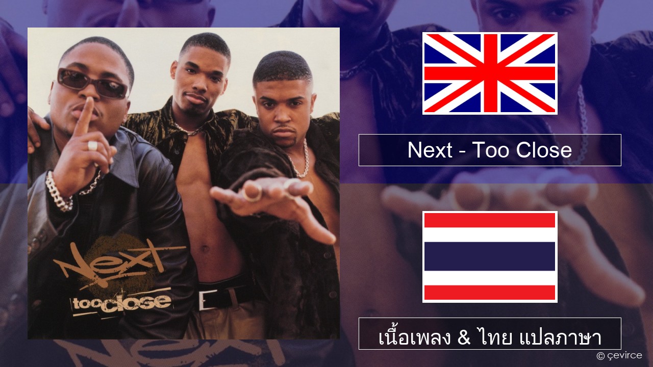 Next – Too Close ภาษาไทย เนื้อเพลง & ไทย แปลภาษา