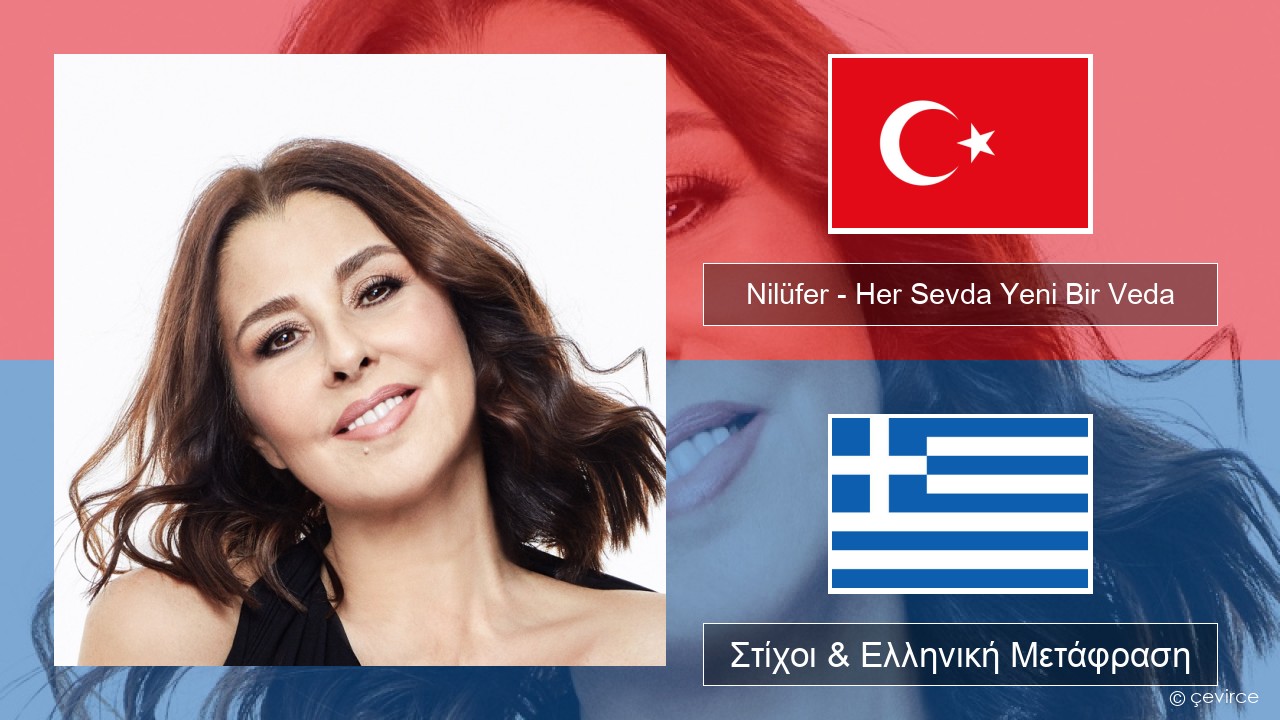 Nilüfer – Her Sevda Yeni Bir Veda Τουρκική Στίχοι & Ελληνική Μετάφραση