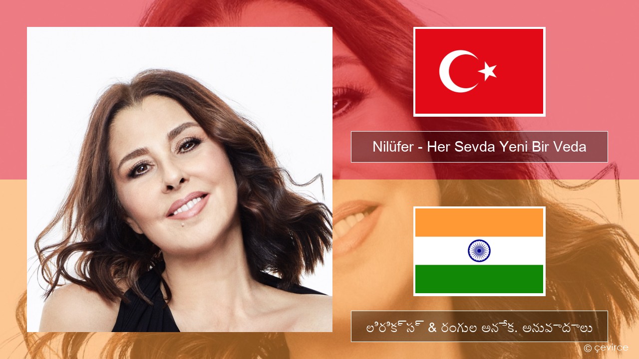 Nilüfer – Her Sevda Yeni Bir Veda టర్కిష్ లిరిక్స్ & రంగుల అనేక. అనువాదాలు