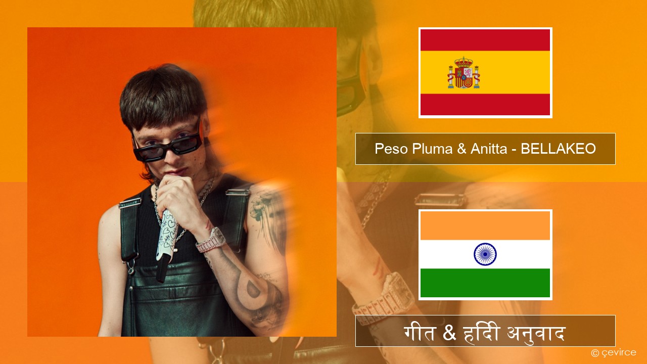 Peso Pluma & Anitta – BELLAKEO स्पेनिश गीत & हिंदी अनुवाद