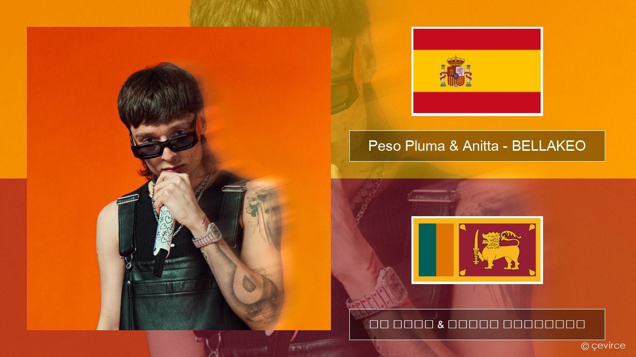 Peso Pluma & Anitta – BELLAKEO ස්පාඤ්ඤ පද රචනය & සිංහල පරිවර්තන