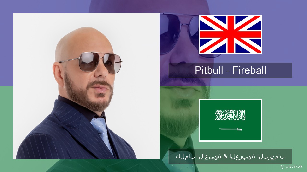 Pitbull – Fireball (feat. John Ryan) العربية كلمات الاغنية & العربية الترجمات