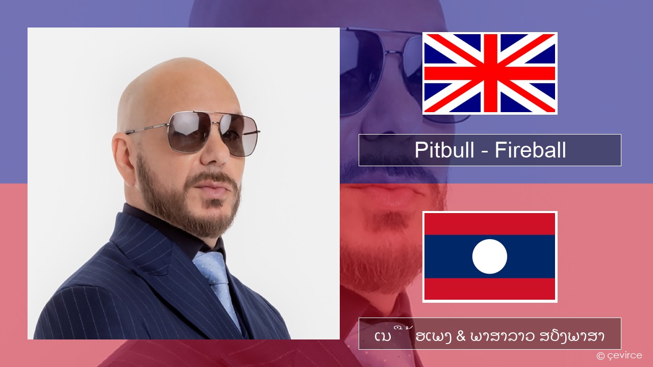 Pitbull – Fireball (feat. John Ryan) ອັງກິດ ເນື້ອເພງ & ພາສາລາວ ສຽງພາສາ