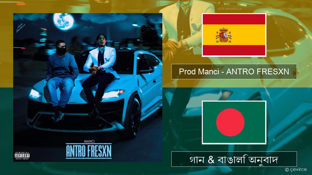 Prod Manci – ANTRO FRESXN স্প্যানিশ গান & বাঙালি অনুবাদ