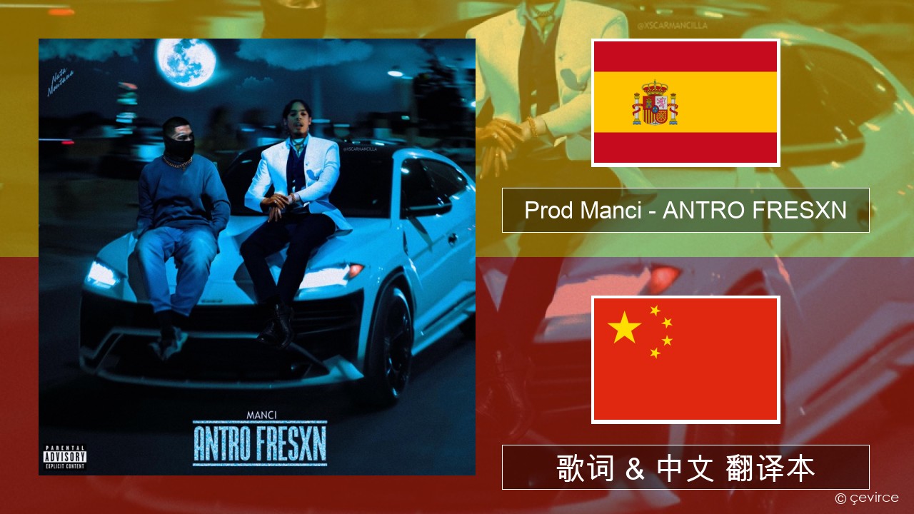 Prod Manci – ANTRO FRESXN 西班牙语 歌词 & 中文 翻译本