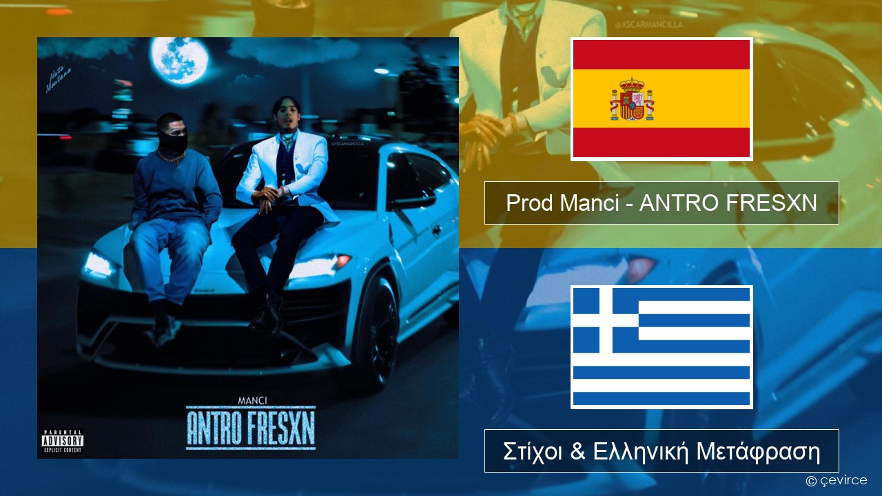 Prod Manci – ANTRO FRESXN Ισπανικά Στίχοι & Ελληνική Μετάφραση