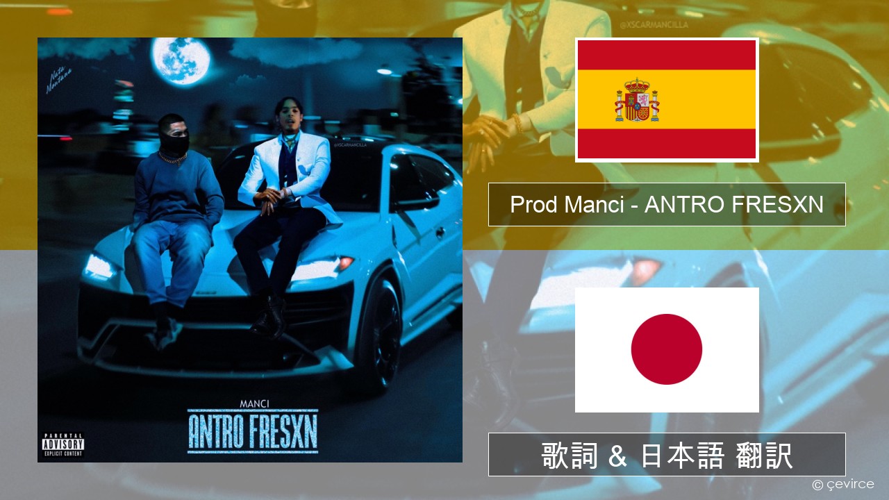 Prod Manci – ANTRO FRESXN スペイン語 歌詞 & 日本語 翻訳