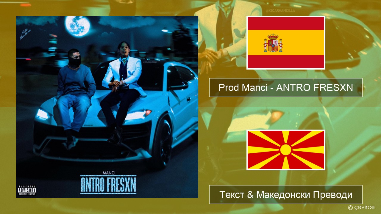 Prod Manci – ANTRO FRESXN Шпански Текст & Македонски Преводи