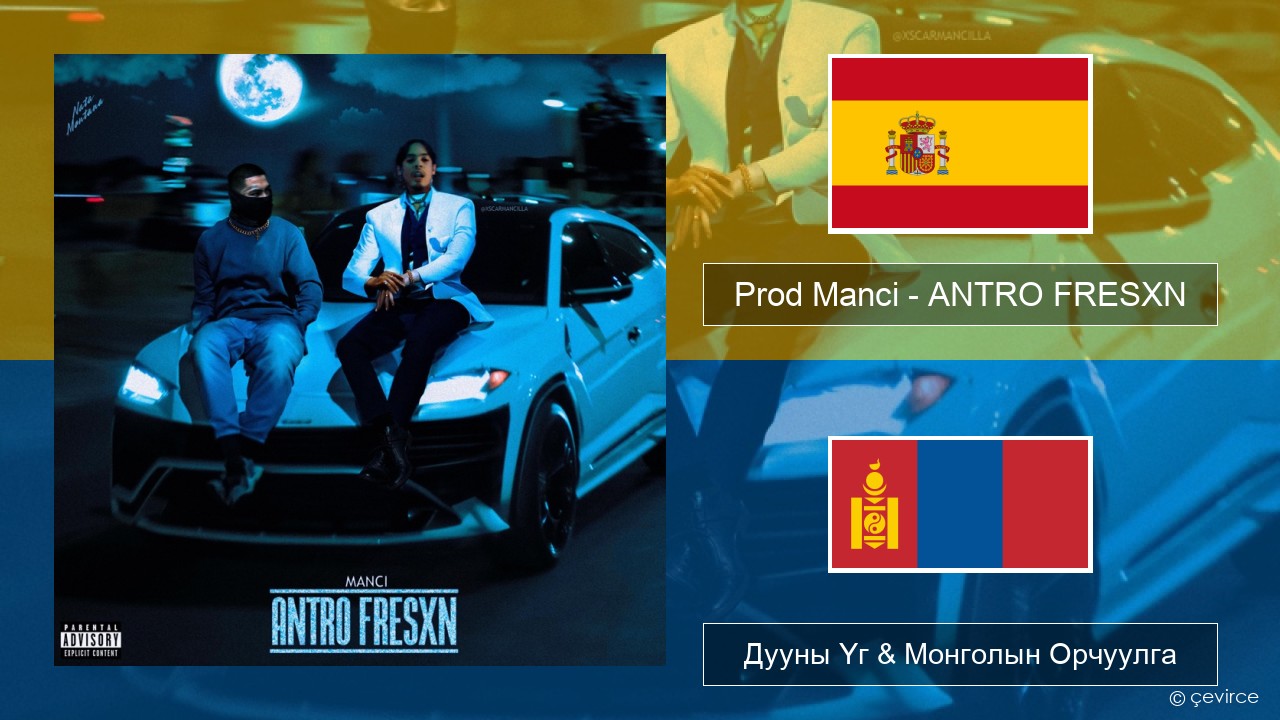 Prod Manci – ANTRO FRESXN Испани хэл Дууны Үг & Монголын Орчуулга