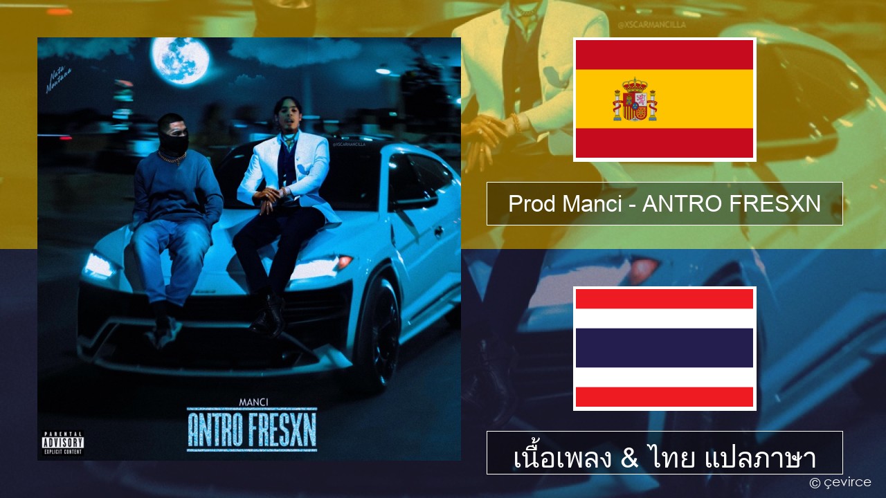 Prod Manci – ANTRO FRESXN สเปน เนื้อเพลง & ไทย แปลภาษา