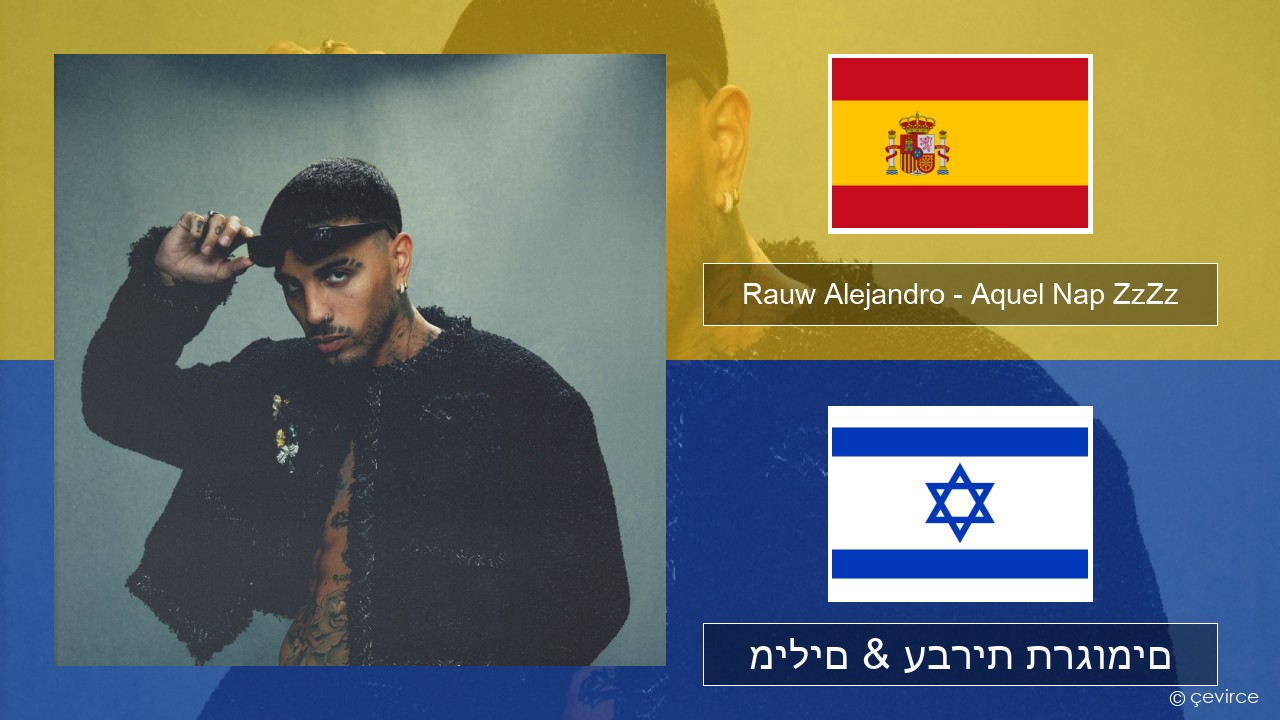 Rauw Alejandro – Aquel Nap ZzZz ספרדית מילים & עברית תרגומים