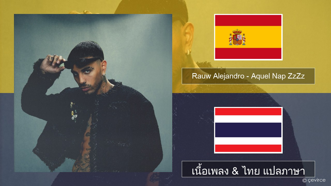 Rauw Alejandro – Aquel Nap ZzZz สเปน เนื้อเพลง & ไทย แปลภาษา