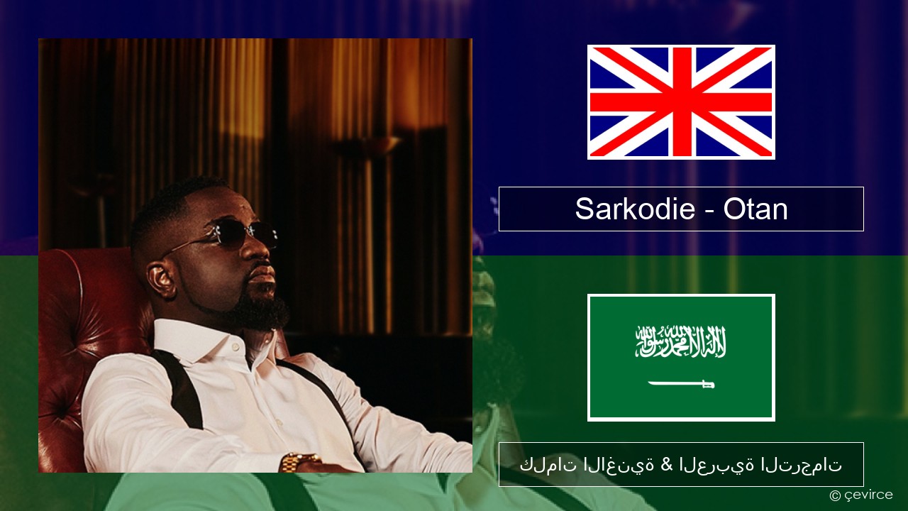 Sarkodie – Otan العربية كلمات الاغنية & العربية الترجمات