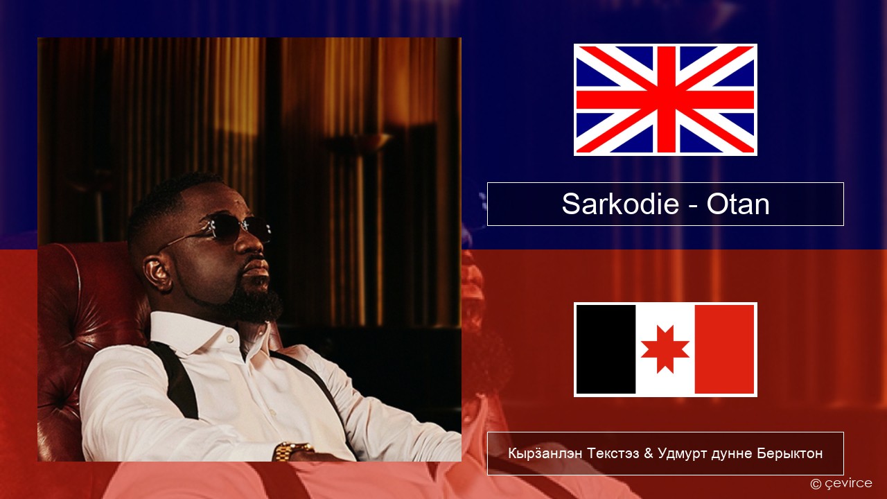 Sarkodie – Otan Англи Кырӟанлэн Текстэз & Удмурт дунне Берыктон