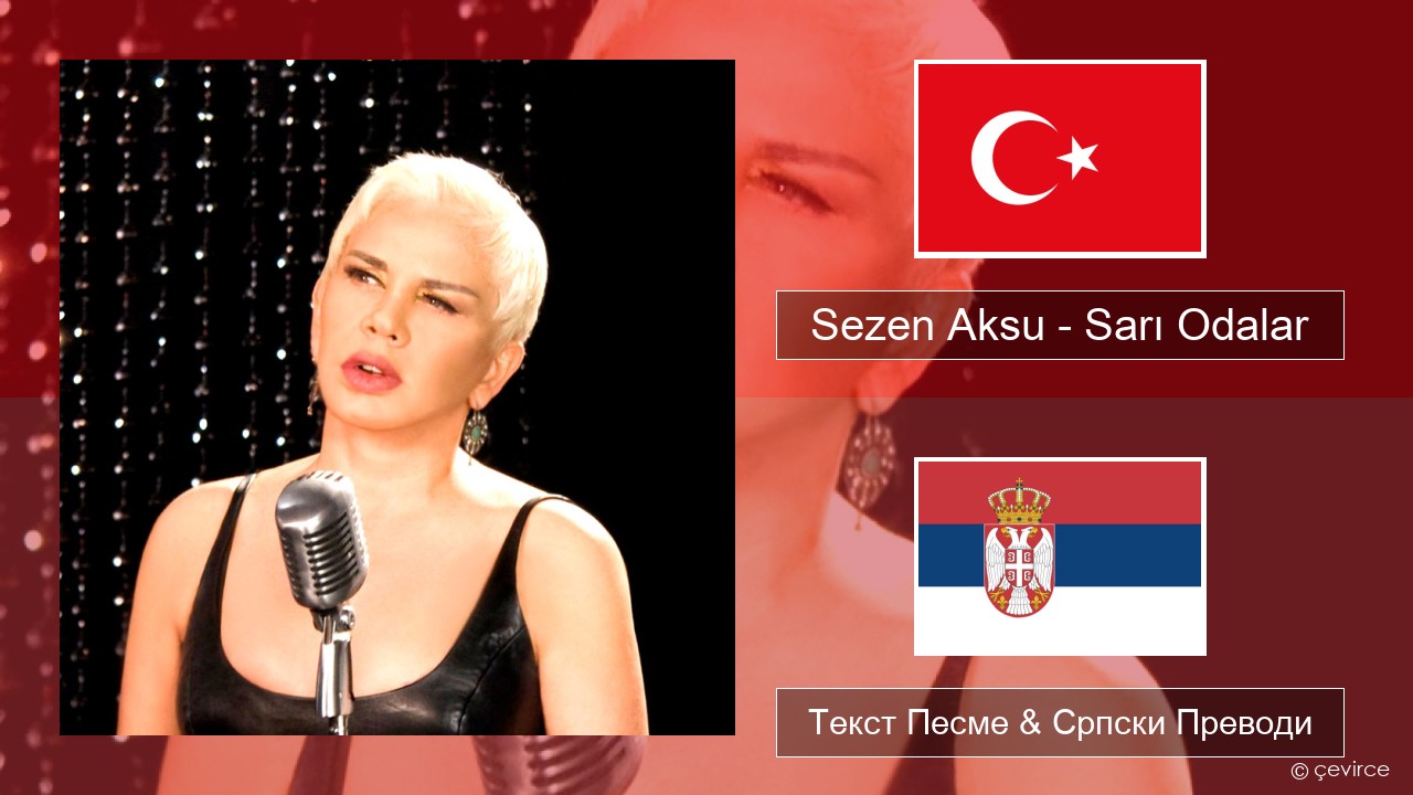 Sezen Aksu – Sarı Odalar Турски Текст Песме & Српски Преводи