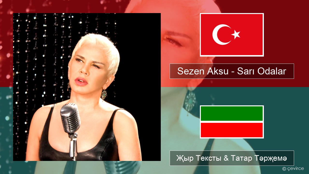 Sezen Aksu – Sarı Odalar Төрек Җыр Тексты & Татар Тәрҗемә