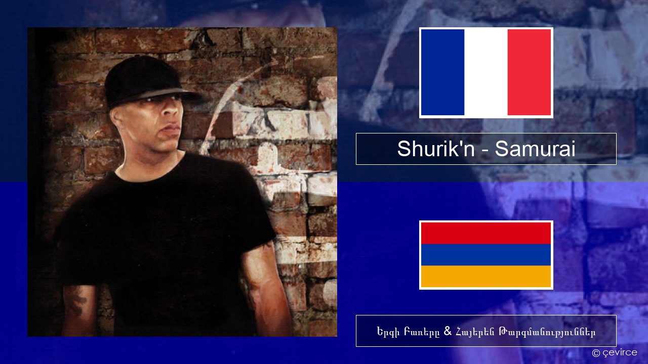 Shurik’n – Samurai Ֆրանսերեն Երգի Բառերը & Հայերեն Թարգմանություններ