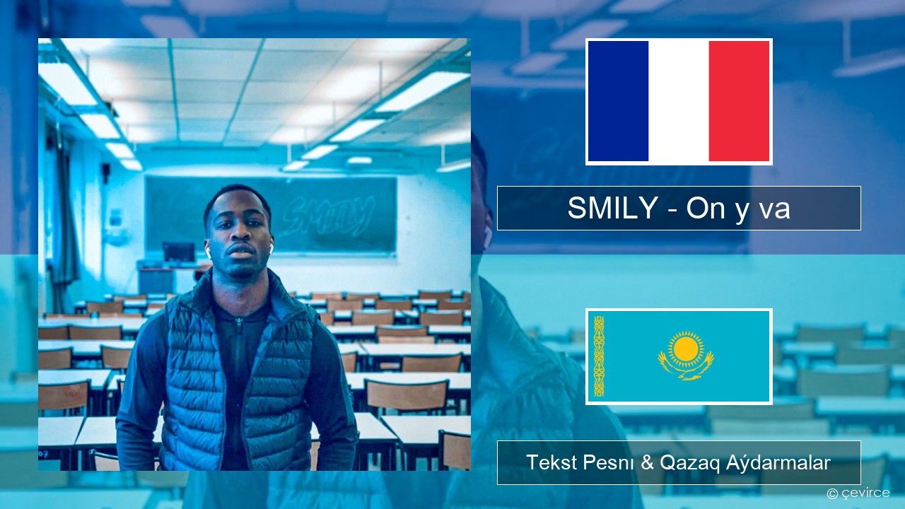 SMILY – On y va Fransýz Tekst Pesnı & Qazaq (latyn) Aýdarmalar