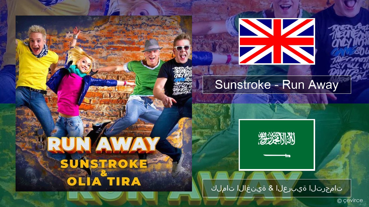 Sunstroke – Run Away (feat. Olia Tira) العربية كلمات الاغنية & العربية الترجمات