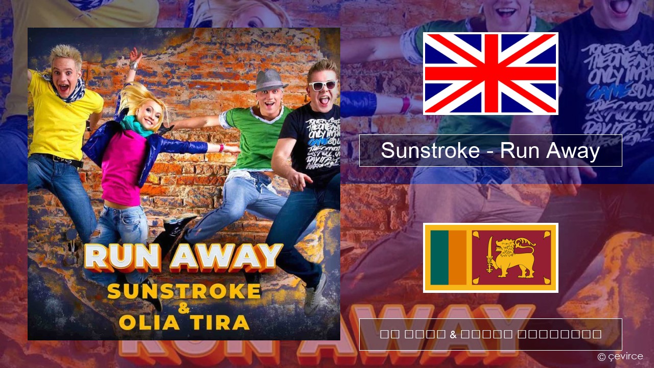 Sunstroke – Run Away (feat. Olia Tira) ඉංග්රීසි පද රචනය & සිංහල පරිවර්තන