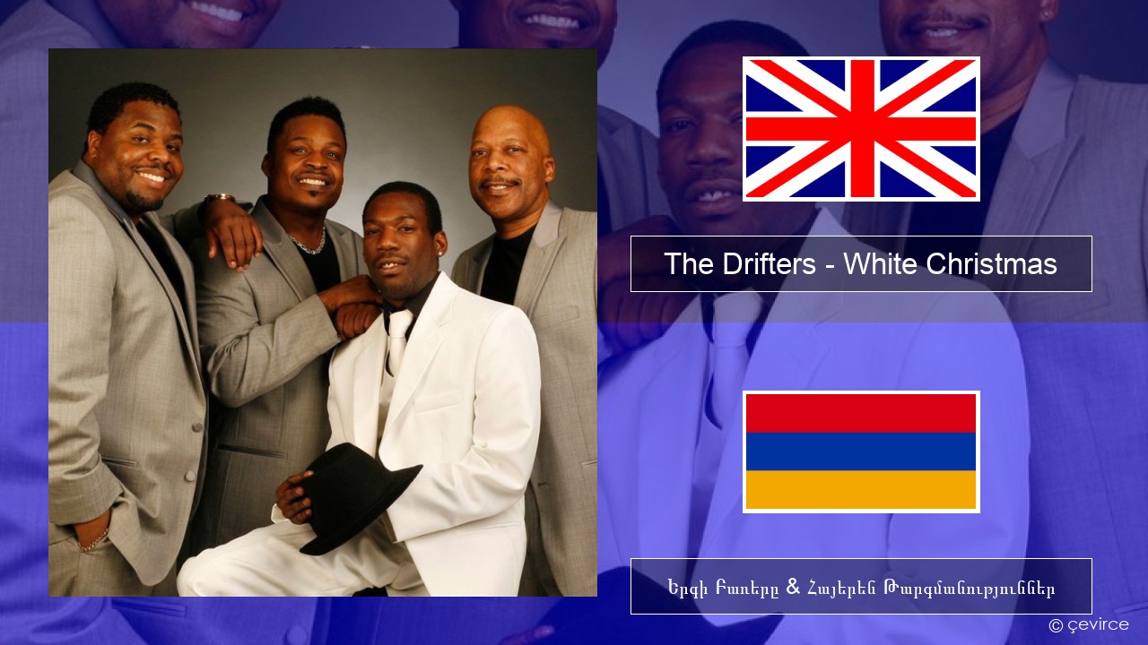 The Drifters – White Christmas Անգլերեն Երգի Բառերը & Հայերեն Թարգմանություններ