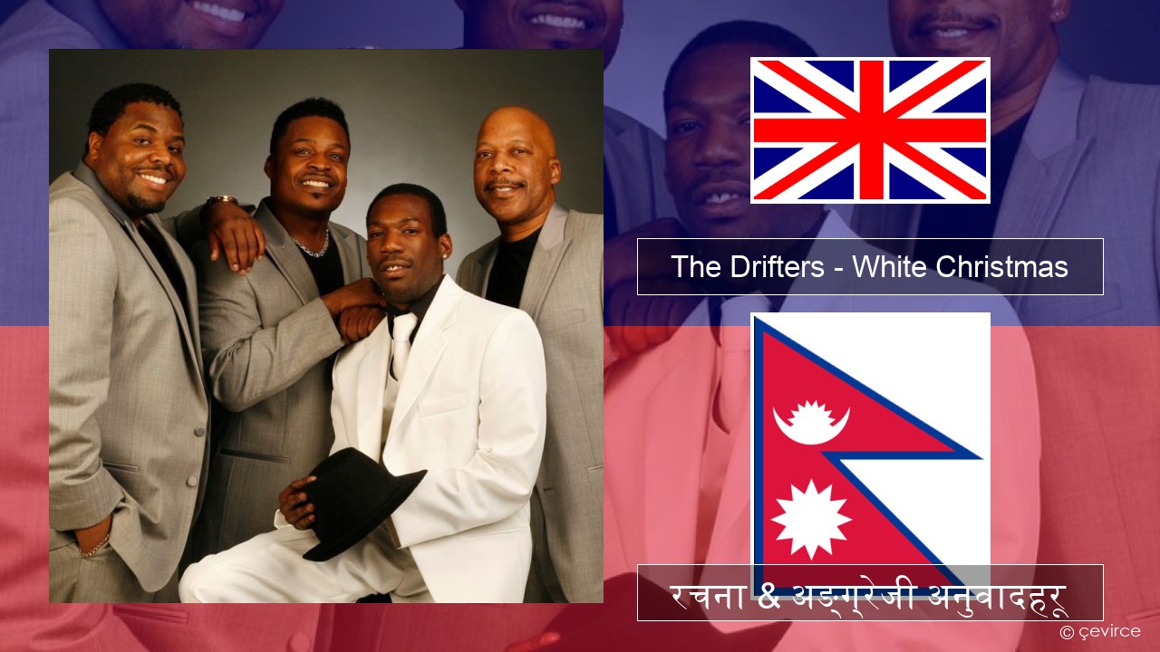 The Drifters – White Christmas अंग्रेजि रचना & अङ्ग्रेजी अनुवादहरू