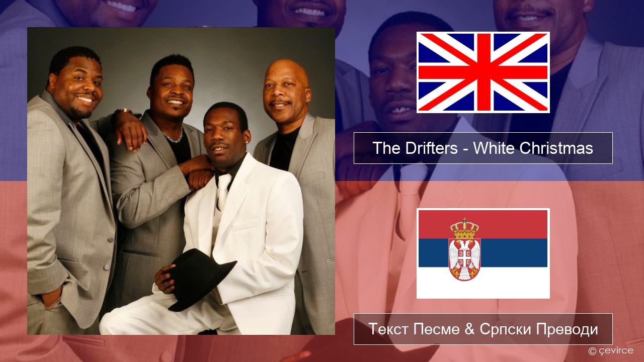 The Drifters – White Christmas Енглески Текст Песме & Српски Преводи