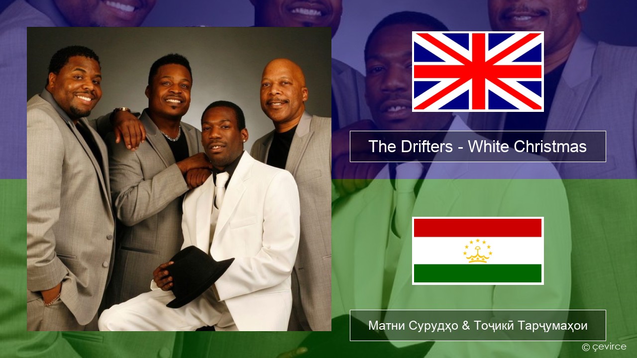 The Drifters – White Christmas English Матни Сурудҳо & Тоҷикӣ Тарҷумаҳои