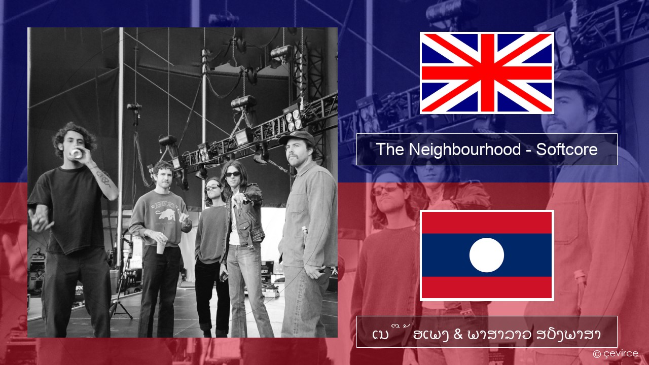 The Neighbourhood – Softcore ອັງກິດ ເນື້ອເພງ & ພາສາລາວ ສຽງພາສາ