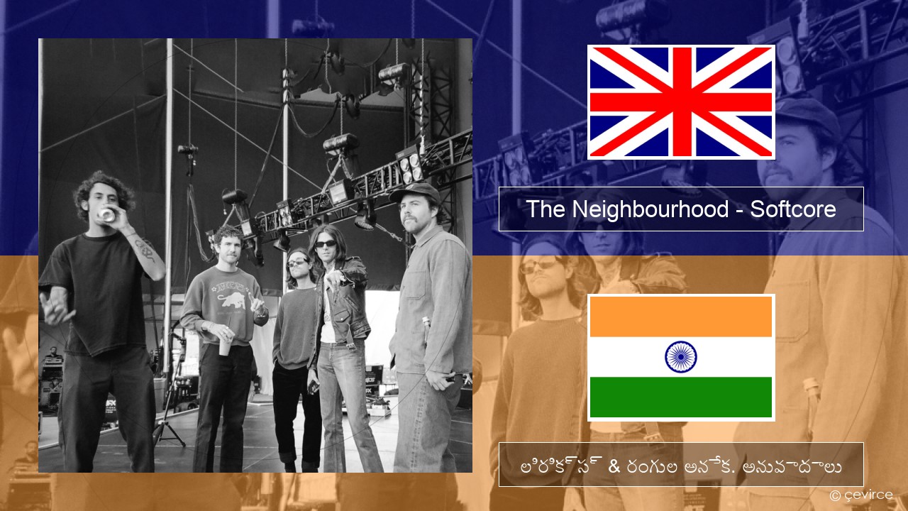 The Neighbourhood – Softcore ఆంగ్ల లిరిక్స్ & రంగుల అనేక. అనువాదాలు