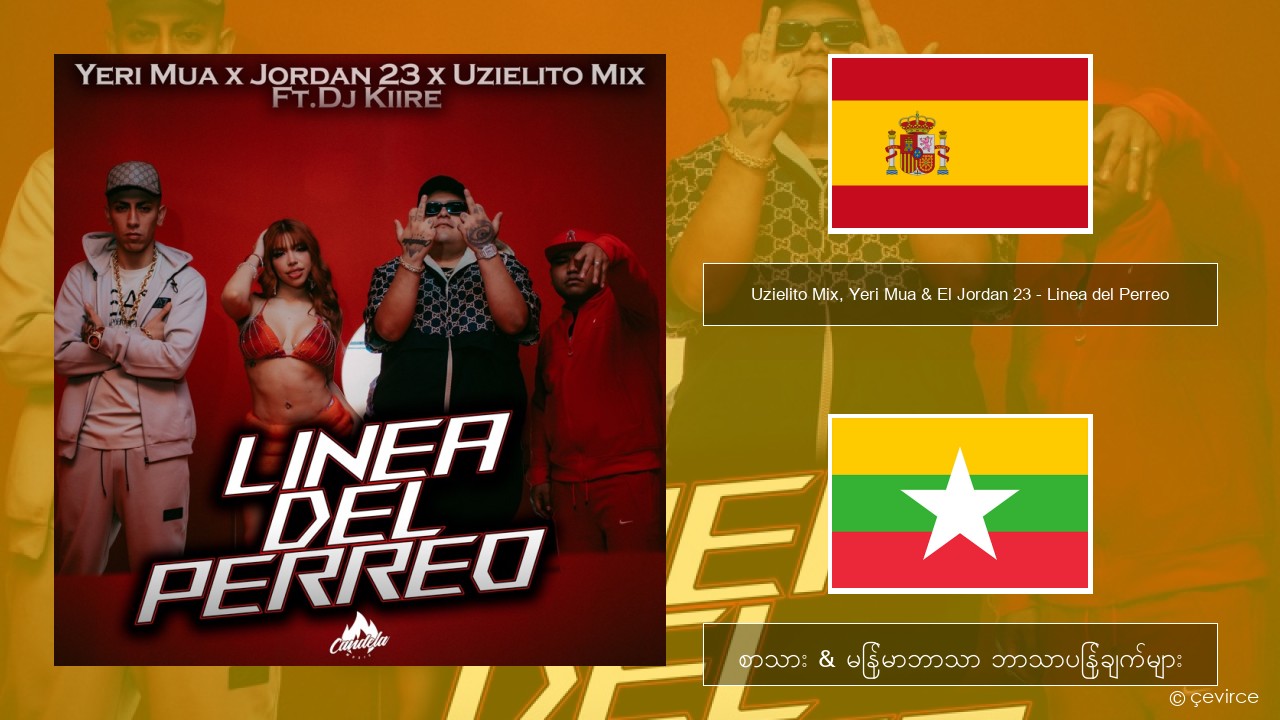 Uzielito Mix, Yeri Mua & El Jordan 23 – Linea del Perreo (feat. Dj Kiire) စပိန် စာသား & မြန်မာဘာသာ ဘာသာပြန်ချက်များ