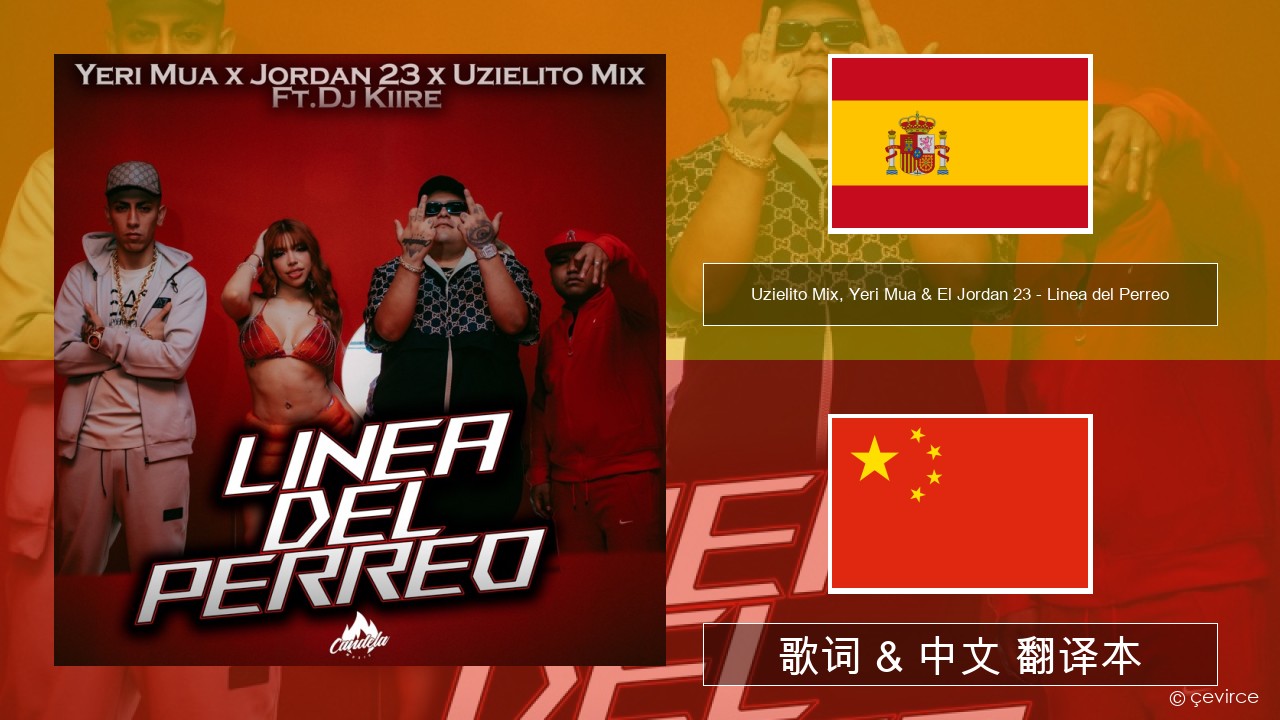 Uzielito Mix, Yeri Mua & El Jordan 23 – Linea del Perreo (feat. Dj Kiire) 西班牙语 歌词 & 中文 翻译本