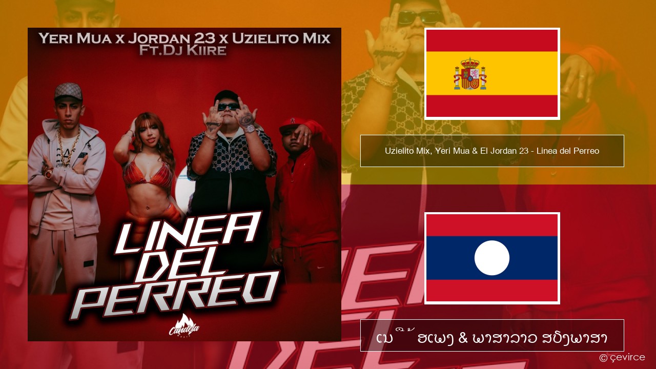 Uzielito Mix, Yeri Mua & El Jordan 23 – Linea del Perreo (feat. Dj Kiire) ແອສປາໂຍນ ເນື້ອເພງ & ພາສາລາວ ສຽງພາສາ