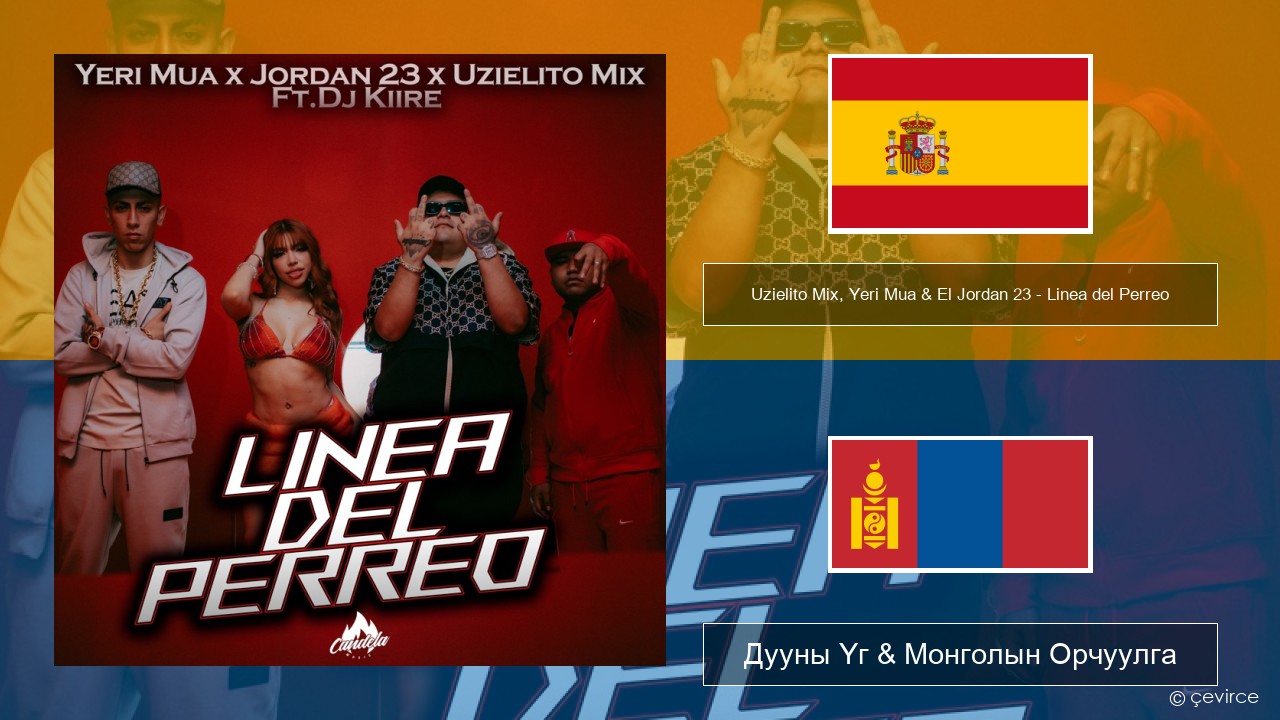 Uzielito Mix, Yeri Mua & El Jordan 23 – Linea del Perreo (feat. Dj Kiire) Испани хэл Дууны Үг & Монголын Орчуулга