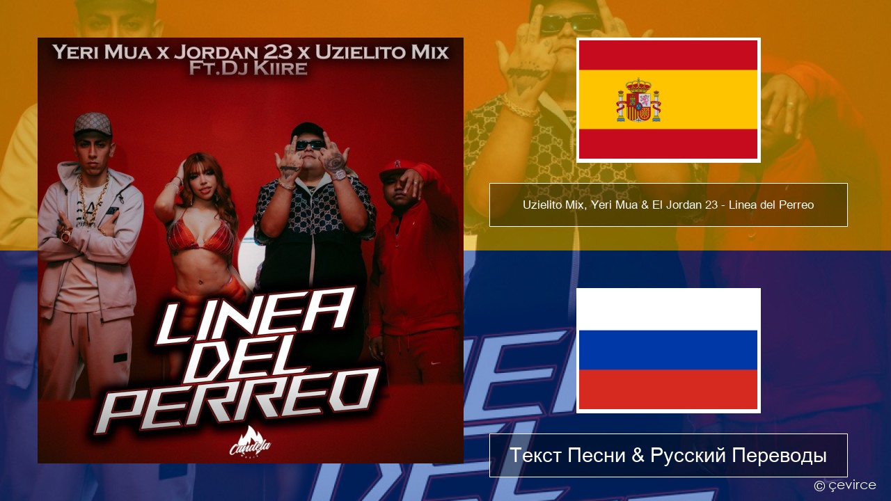 Uzielito Mix, Yeri Mua & El Jordan 23 – Linea del Perreo (feat. Dj Kiire) Испанский Текст Песни & Русский Переводы