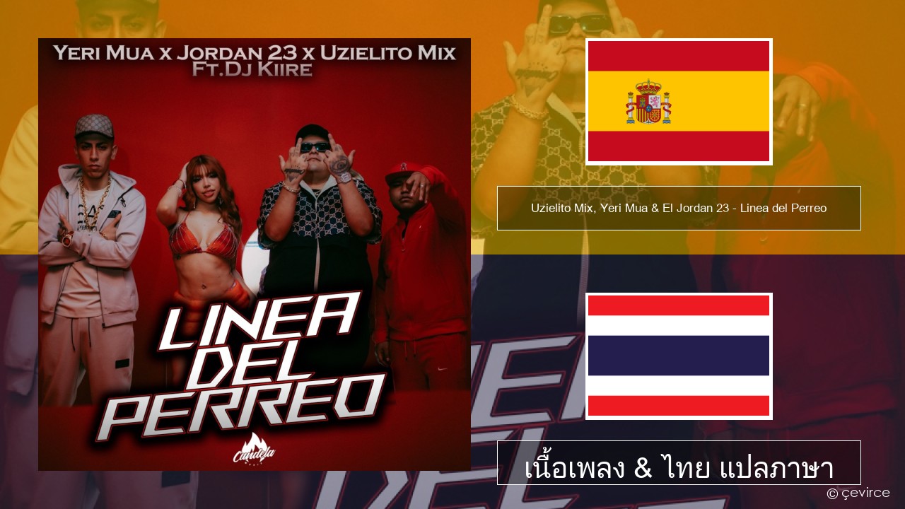 Uzielito Mix, Yeri Mua & El Jordan 23 – Linea del Perreo (feat. Dj Kiire) สเปน เนื้อเพลง & ไทย แปลภาษา