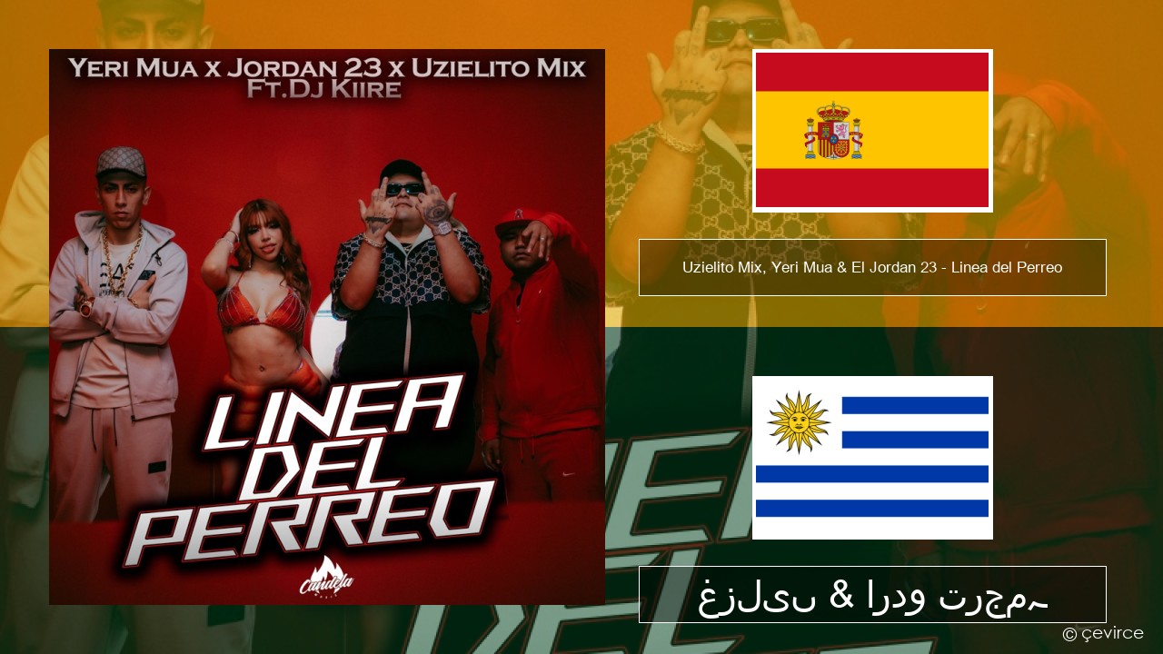 Uzielito Mix, Yeri Mua & El Jordan 23 – Linea del Perreo (feat. Dj Kiire) ہسپانوی غزلیں & اردو ترجمہ