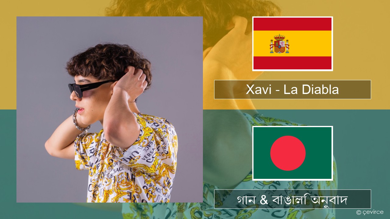 Xavi – La Diabla স্প্যানিশ গান & বাঙালি অনুবাদ