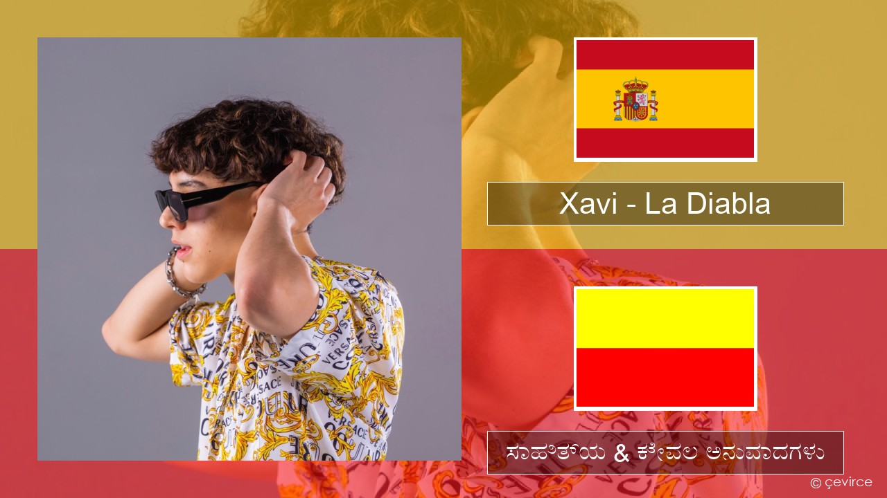 Xavi – La Diabla ಸ್ಪ್ಯಾನಿಷ್ ಸಾಹಿತ್ಯ & ಕೇವಲ ಅನುವಾದಗಳು