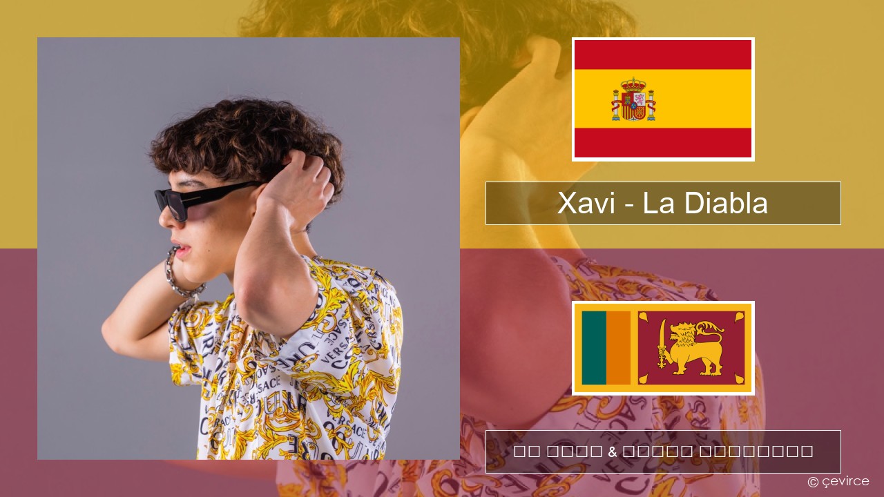 Xavi – La Diabla ස්පාඤ්ඤ පද රචනය & සිංහල පරිවර්තන