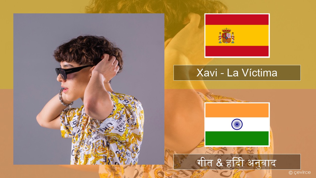 Xavi – La Víctima स्पेनिश गीत & हिंदी अनुवाद