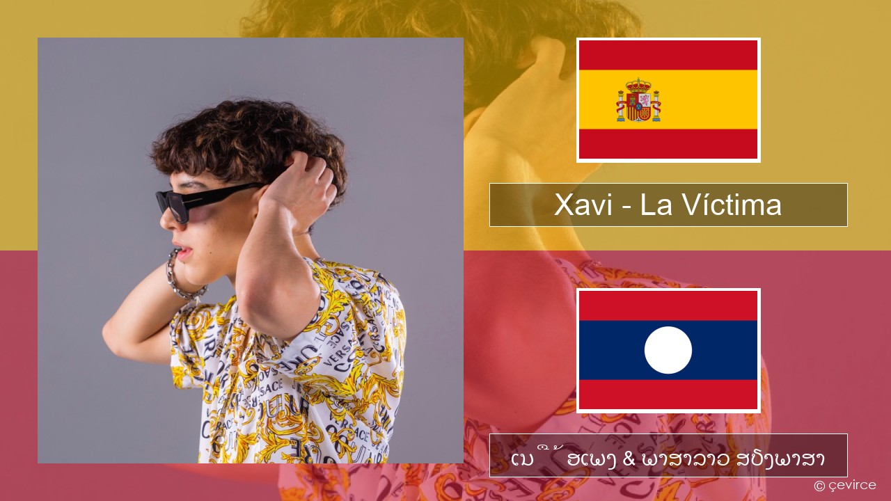 Xavi – La Víctima ແອສປາໂຍນ ເນື້ອເພງ & ພາສາລາວ ສຽງພາສາ